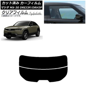 �J�[�t�B���� �}�c�_ MX-30 DREJ3P/DRH3P �n�C�u���b�h/EV 2020�N10���` ���A�K���X(����) �N���A�t�B���� FGR900UV AP-WFFG0413-R2 Car film
