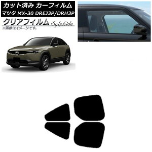 �J�[�t�B���� �}�c�_ MX-30 DREJ3P/DRH3P �n�C�u���b�h/EV 2020�N10���` ���A�h�A�Z�b�g �N���A�t�B���� FGR900UV AP-WFFG0413-RD Car film