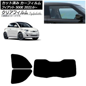 �J�[�t�B���� �t�B�A�b�g 500e FA1 POP/ICON 2022�N06���` ���A�Z�b�g(1���^) �N���A�t�B���� FGR500 AP-WFFG0419-RDR1I Car film