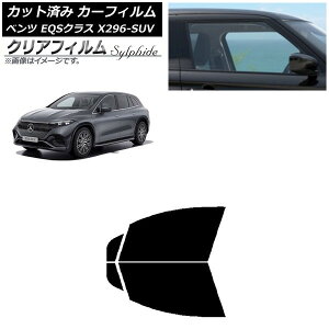 �J�[�t�B���� �����Z�f�X�E�x���c EQS�N���X X296 SUV 2022�N�` �t�����g�h�A�Z�b�g �N���A�t�B���� FGR500 AP-WFFG0421-FD Car film