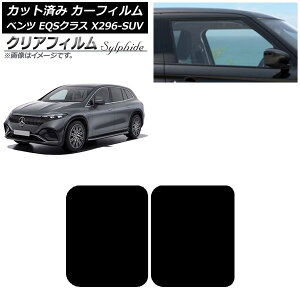 �J�[�t�B���� �����Z�f�X�E�x���c EQS�N���X X296 SUV 2022�N�` �T�����[�t �N���A�t�B���� FGR900UV AP-WFFG0421-S Car film