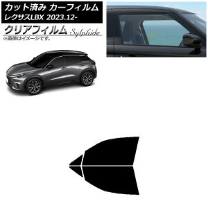 カーフィルム レクサス LBX MAYH10/MAYH15 2023年12月〜 フロントドアセット クリアフィルム FGR500 AP-WFFG0438-FD Car film