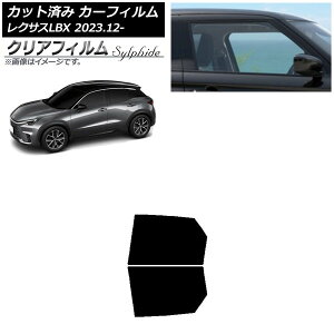 カーフィルム レクサス LBX MAYH10/MAYH15 2023年12月〜 リアドアセット クリアフィルム FGR900UV AP-WFFG0438-RD Car film