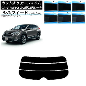 �J�[�t�B���� �z���_ CR-V RW1/2 7�l���3��V�[�g 2016�N10���`2022�N08�� ���A�K���X(����) �V���t�B�[�h �I�ׂ�6�t�B�����J���[ AP-WFSC0410-R3 Car film
