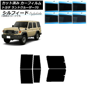 �J�[�t�B���� �g���^ �����h�N���[�U�[70 GDJ76W 2023�N11���` ���A�h�A�Z�b�g �V���t�B�[�h �I�ׂ�6�t�B�����J���[ AP-WFSC0437-RD Car film