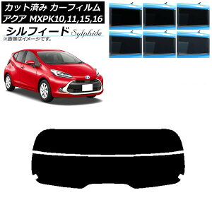 カーフィルム トヨタ アクア K10系 (MXPK10,11,15,16) 2021年07月〜 リアガラス(分割) シルフィード 選べる6フィルムカラー AP-WFSC0023-R2 Car film