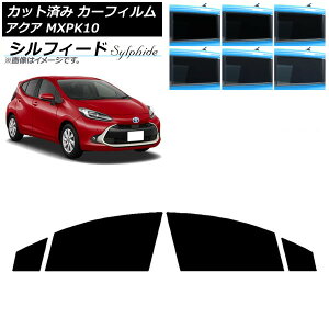カーフィルム トヨタ アクア K10 2021年07月〜 フロントドアセット シルフィード 選べる6フィルムカラー AP-WFSC0023-FD Car film
