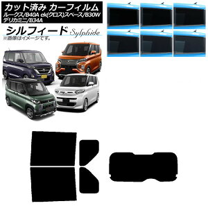 J[tB Y OH [NX eKXy[X/eKNXXy[X/fJ~j B40A/BA1 B34A/B35A/B37A/B38A AZbg(1^) VtB[h Iׂ6tBJ[ AP-WFSC0032-RDR1 Car film