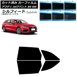 J[tB AEfB A4/S4/RS4 Aog B9 8W 2015N` AhAZbg VtB[h Iׂ6tBJ[ AP-WFSC0057-RD Car film