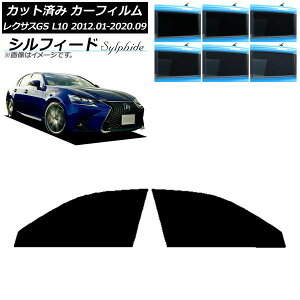 �J�[�t�B���� ���N�T�X GS L10 2012�N01���`2020�N09�� �t�����g�h�A�Z�b�g �V���t�B�[�h �I�ׂ�6�t�B�����J���[ AP-WFSC0064-FD Car film