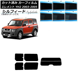 �J�[�t�B���� �z���_ �G�������g YH2 2003�N04���`2005�N12�� ���A�Z�b�g(����) �V���t�B�[�h �I�ׂ�6�t�B�����J���[ AP-WFSC0110-RDR2 Car film