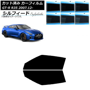 �J�[�t�B���� ���Y GT-R R35 2007�N12���` �t�����g�h�A�Z�b�g �V���t�B�[�h �I�ׂ�6�t�B�����J���[ AP-WFSC0112-FD Car film