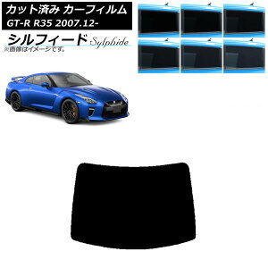 �J�[�t�B���� ���Y GT-R R35 2007�N12���` ���A�K���X(1���^) �V���t�B�[�h �I�ׂ�6�t�B�����J���[ AP-WFSC0112-R1 Car film