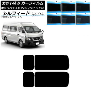 �J�[�t�B���� NV350�L�����o�� E26 �o�� 4�h�A �X�[�p�[�����O/���C�h ���A 3��� ���E�Œ葋 �V���t�B�[�h �I�ׂ�6�t�B�����J���[ AP-WFSC0129-RD2A Car film