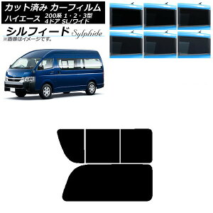 �J�[�t�B���� �n�C�G�[�X200 1/2/3�^ �o�� 4�h�A �X�[�p�[�����O/���C�h ���A 2��� �E�̂݊J�� �V���t�B�[�h �I�ׂ�6�t�B�����J���[ AP-WFSC0137-RD1C Car film