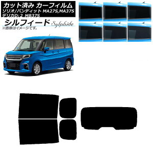 �J�[�t�B���� �f���JD�F2 �\���I(�o���f�B�b�g) MB37S MA27S,MA37S ���A�Z�b�g(1���^) �V���t�B�[�h �I�ׂ�6�t�B�����J���[ AP-WFSC0151-RDR1 Car film