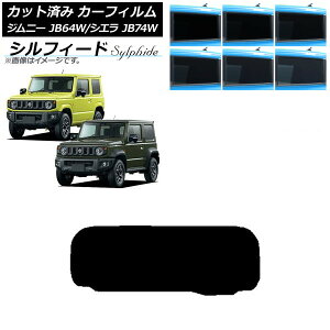 J[tB XYL Wj[/Wj[VG JB64/JB74 2018N07` AKX(1^) VtB[h Iׂ6tBJ[ AP-WFSC0160-R1 Car film