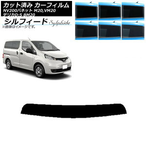 J[tB Y OH NV200olbg fJDF3 M20,VM20 BM20 gbvVF[h VtB[h Iׂ6tBJ[ AP-WFSC0221-T Car film