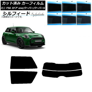 �J�[�t�B���� �~�j(BMW) F56 3�h�A one/�N�[�p�[/�N�[�p�[S 2013�N�` ���A�Z�b�g(����) �V���t�B�[�h �I�ׂ�6�t�B�����J���[ AP-WFSC0301-RDR2 Car film
