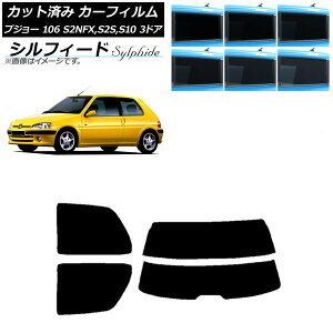 �J�[�t�B���� �v�W���[ 106 S2NFX,S2S,S10 3�h�A 1995�N�`2003�N ���A�Z�b�g(����) �V���t�B�[�h �I�ׂ�6�t�B�����J���[ AP-WFSC0348-RDR2 Car film