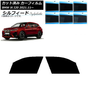 �J�[�t�B���� BMW iX I20 2021�N11���` �t�����g�h�A�Z�b�g �V���t�B�[�h �I�ׂ�6�t�B�����J���[ AP-WFSC0378-FD Car film