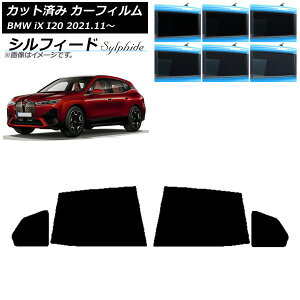 �J�[�t�B���� BMW iX I20 2021�N11���` ���A�h�A�Z�b�g �V���t�B�[�h �I�ׂ�6�t�B�����J���[ AP-WFSC0378-RD Car film