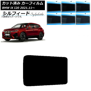 �J�[�t�B���� BMW iX I20 2021�N11���` �T�����[�t �V���t�B�[�h �I�ׂ�6�t�B�����J���[ AP-WFSC0378-S Car film