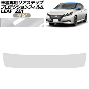 veNVtB AXebv Y [t ZE1^  2017N10` NA AP-PF0290-CL01 Protection film rear step