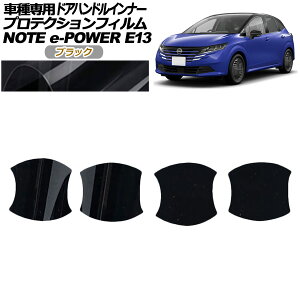 veNVtB hAnhCi[ Y m[g E13n  2024N01` ubN F1Zbg(4) AP-PF0300-BK01 Protection film door handle inner