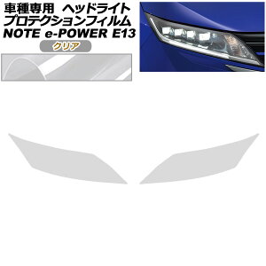 veNVtB wbhCg Y m[g E13n  2024N01` NA F1Zbg(E) AP-PFHL0098-CL01 protection film headlights