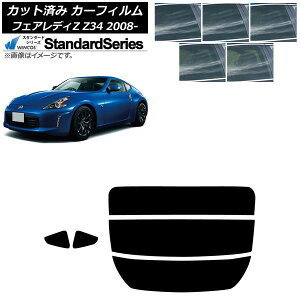 J[tB Y tFAfBZ Z34 2008N12`2021N AZbg() WINCOS X^_[h Iׂ5tBJ[ AP-WFGY0113-RDR3 Car film