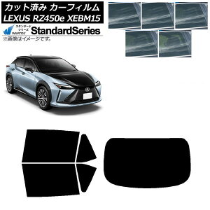 カーフィルム レクサス RZ450e XEBM15 2023年03月〜 リアセット(1枚型) WINCOS スタンダード 選べる5フィルムカラー AP-WFGY0407-RDR1 Car film