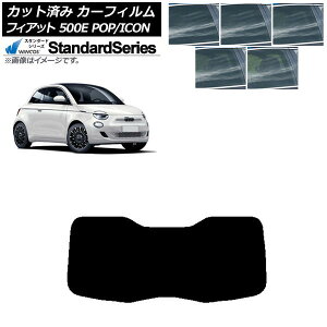 �J�[�t�B���� �t�B�A�b�g 500e FA1 POP/ICON 2022�N06���` ���A�K���X(1���^) WINCOS �X�^���_�[�h �I�ׂ�5�t�B�����J���[ AP-WFGY0419-R1I Car film