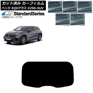 �J�[�t�B���� �����Z�f�X�E�x���c EQS�N���X X296 SUV 2022�N�` ���A�K���X(1���^) WINCOS �X�^���_�[�h �I�ׂ�5�t�B�����J���[ AP-WFGY0421-R1 Car film