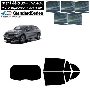�J�[�t�B���� �����Z�f�X�E�x���c EQS�N���X X296 SUV 2022�N�` ���A�Z�b�g(1���^) WINCOS �X�^���_�[�h �I�ׂ�5�t�B�����J���[ AP-WFGY0421-RDR1 Car film