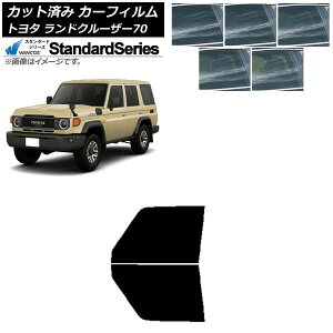 �J�[�t�B���� �g���^ �����h�N���[�U�[70 GDJ76W 2023�N11���` �t�����g�h�A�Z�b�g WINCOS �X�^���_�[�h �I�ׂ�5�t�B�����J���[ AP-WFGY0437-FD Car film