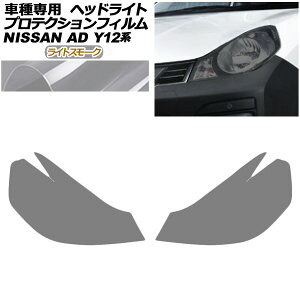 veNVtB wbhCg Y AD Y12n  2021N05` CgX[N F1Zbg(E) AP-PFHL0097-LSM01 protection film headlights