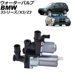 EH[^[ou BMW X3 E83 2.0i 2004N`2011N Water Valve