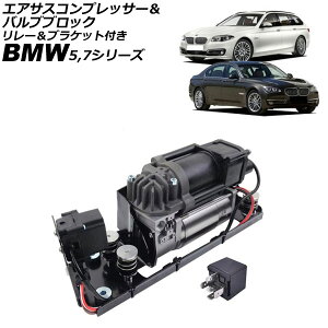 GATXRvbT[ouubN BMW 7V[Y F01/F02 2009N`2015N [uPbgt Air suspension compressor valve block