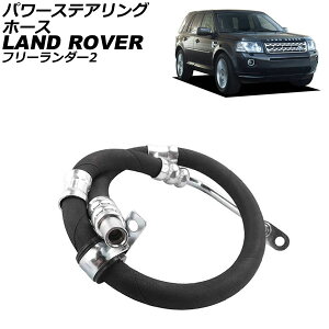 �p���[�X�e�A�����O�z�[�X �����h���[�o�[ �t���[�����_�[2 LF 2007�N�`2015�N AP-4T4294 Power steering hose