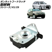 楽天市場】e46 ボンネットの通販