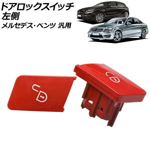 hAbNXCb` bh  ZfXExc ėp ANX CNX ENX Ȃ F1Zbg(2) AP-4T4301-L-RD Door lock switch