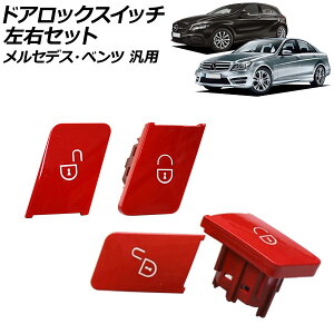 hAbNXCb` bh EZbg ZfXExc ėp ANX CNX ENX Ȃ F1Zbg(4) AP-4T4301-LR-RD Door lock switch