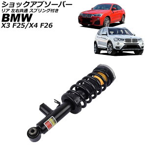 VbNAu\[o[ BMW X4 F26 2014N`2018N A E XvOt shock absorber