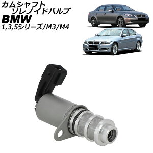 JVtg\mChou BMW 3V[Y/M3 E90/E91/E92/F80 320i 2010N`2014N Camshaft solenoid valve
