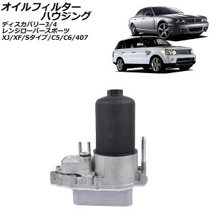 ICtB^[nEWO WK[ S^Cv X200 fB[[ 1999N`2008N Oil filter housing