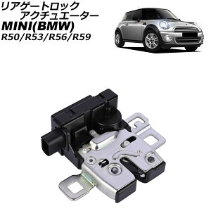 AQ[gbNAN`G[^[ MINI(BMW) R50/R53/R56/R59 2001N`2016N AP-4T4330 Rear gate lock actuator