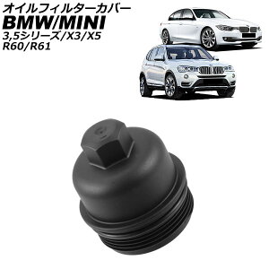 ICtB^[Jo[ BMW 3V[Y F30/F31 320d 2012N`2015N Oil filter cover