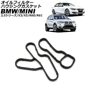 ICtB^[nEWOKXPbg BMW 3V[Y F30/F31 320d 2012N`2015N F1Zbg(2) Oil filter housing gasket
