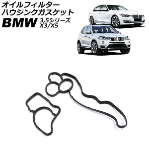 ICtB^[nEWOKXPbg BMW 3V[Y F30/F31 320d 2012N`2015N F1Zbg(2) Oil filter housing gasket